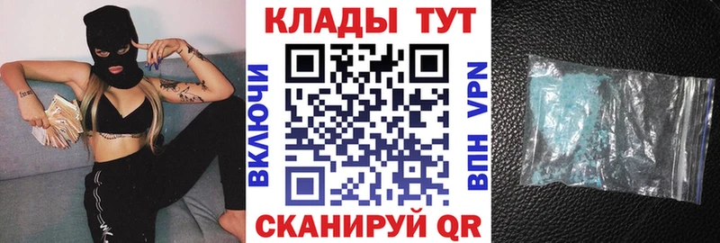 Что такое Рубцовск A-PVP  Меф мяу мяу  Кокаин  ГАШИШ  Марихуана 