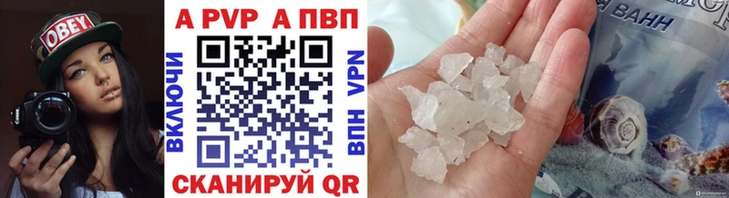 A PVP кристаллы  Рубцовск 