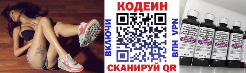 Кодеиновый сироп Lean напиток Lean (лин)  как найти наркотики  Рубцовск 