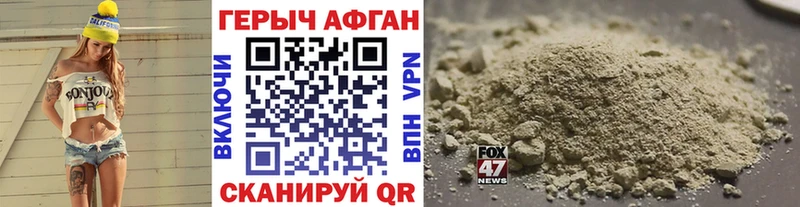 ГЕРОИН Афган Рубцовск