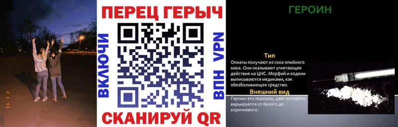 ГЕРОИН хмурый  Рубцовск 