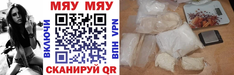 МЯУ-МЯУ mephedrone Рубцовск