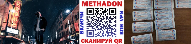 Метадон белоснежный  Рубцовск 