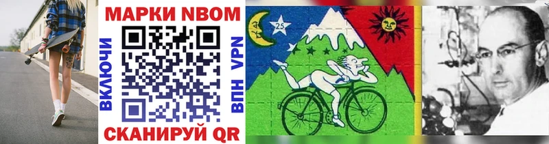 darknet официальный сайт  купить наркотики сайты  Рубцовск  Марки NBOMe 1,8мг 